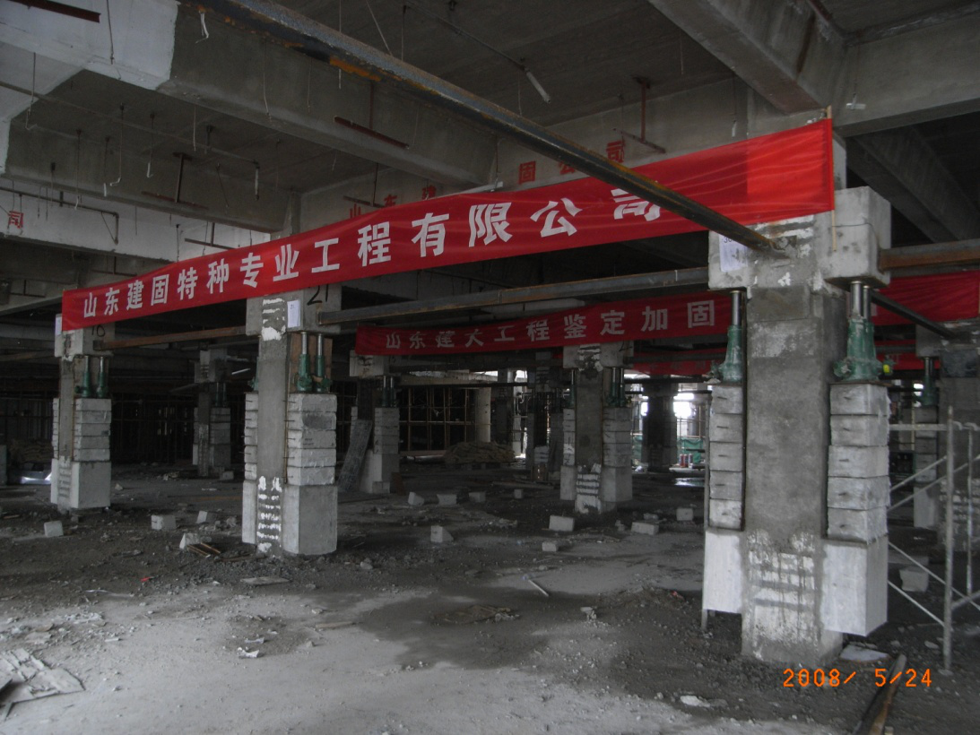 （2008年）濟寧銀座購物廣場（原濟寧華聯(lián)商廈）整體頂升工程